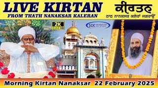 🔴 Nanaksar Kaleran Live Morning kirtan | ਅੰਮ੍ਰਿਤ ਵੇਲੇ ਦਾ ਕੀਰਤਨ 22 February 2025 Live Nanaksar Kirtan