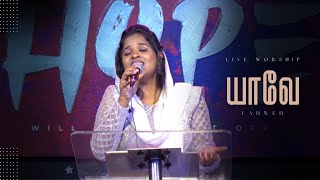 YAHWEH | யாவே | Live Worship | Jemimah Michaelraj