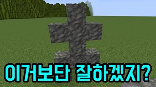 기사 좀 만들어봐(마인크래프트)