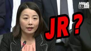 【短片】【笑聞一分鐘】龜速宣誓被JR  劉小麗厚顏反鬧「政治迫害」？