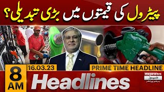 Government Increases Petroleum Prices In Pakistan | Petrol Price Hike Today - News Headlines 8 AM