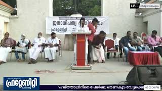 K Ambujakshan | ജനാധിപത്യ പ്രതിരോധം | 23 April 2018 | Thiruvananthapuram