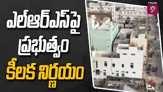 ఎల్ఆర్ఎస్ పై ప్రభుత్వం కీలక నిర్ణయం..| TS Govt Key Decision On LRS | Prime9 News