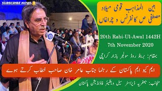 Amir Khan | Bain-Ul-Mazhab Milad Conference JDC Welfare Foundation Pakistan - Karachi