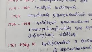 #Tnpsc-10th History-Les 6-short notes in Tamil👍/#Gr2/#Gr4-self preparation 🔥🔥#History #INM🔥