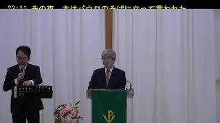 2019年11月3日 日曜礼拝（10時）ヨハネによる福音書16:25-33「勇気を出しなさい。わたしは既に世に勝っている。」