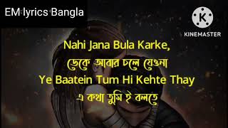 Chale Aana By Arman Malik | Bangla lyrics | ফিরে আসো আবার ফিরে আসো | আরমান মালিক