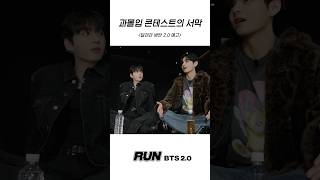 달려라 방탄 2.0 예고 #BTS #방탄소년단 #RunBTS #달려라방탄 #달방