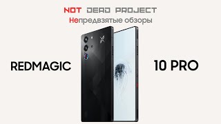 Red Magic 10 Pro Глобальная версия Обзор на русском первый в мире