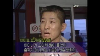 [신긔방긔~] 80세 할머니, 52년만에 일본에 사는 아들 상봉!