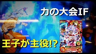 【SDBH UVM9弾】Vジャンプ9月特で言号の付録／身勝手の極意を第7宇宙の究極戦士ユニットで使ってみた