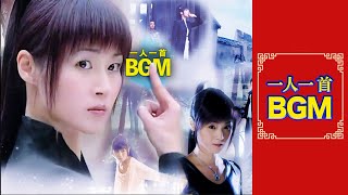 萬綺雯_專屬BGM，42寸長腿超短裙驅魔女天師『一人一首BGM』第十一期