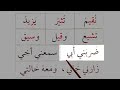 Quran/Arabic For Beginners With OnlineQuran4U. Exercisse #7