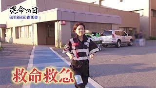 「運命の日」～ニッポンの挑戦者たち～ ＃63｜BSジャパン