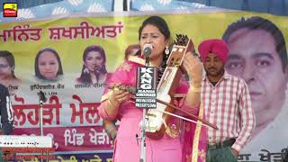 ਬੋਲ ਮਿੱਟੀ ਦੇ ਬਾਵਿਆ 🔴 MITTI DA BAWA 🔴 KAUR MANDEEP 🔴 PUNJABI FOLK LIVE at KHERI JHAMERI MELA 2018