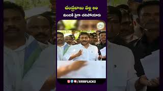 చంద్రబాబు వల్ల 60 మందికి పైగా చనిపోయారు #ysjagan #cmchandrababu #apfloods