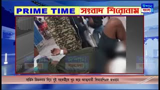 ISHAN BANGLA PRIME TIME NEWS 14-02-2025