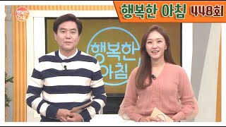 [교양] 행복한 아침 448회_201106_터지기 전에 막아라 '혈관 건강 주의보' 외