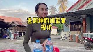 My life in Laos, today Akun took me to meet her best friend.