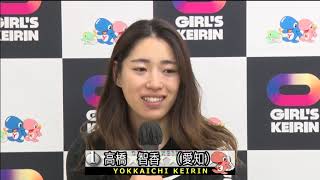 2020.10.26 四日市FⅠ ガールズ決勝戦出場選手インタビュー