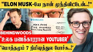 'வெறும் 7 நிமிஷம் தான்.!' உட்கார்ந்த இடத்தில் No.1 உலக பணக்காரர்..Youtuber போட்ட மாஸ்டர் பிளான்