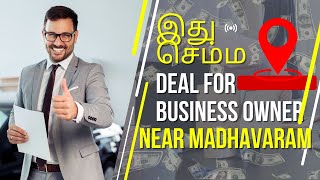 இது செம்ம DEAL FOR BUSINESS OWNERS COMMERCIALPROPERTY FOR RENT