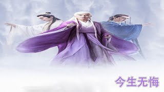 《三生三世枕上书》今生无悔42：爱恨常教凡人蒙了双眼，却也不能令神魔免俗！！