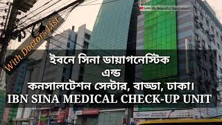 ইবনে সিনা ডায়াগনেস্টিক এন্ড কনসালটেশন সেন্টার, বাড্ডা, ঢাকা |MEDICAL CHECK-UP UNIT | Doctors List