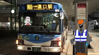 [全区間前面展望] 川崎市営バス 溝06 向ヶ丘遊園 - 溝の口 Mukougaoka Yuuen - Mizonokuchi (Kawasaki City Bus Full Trip)