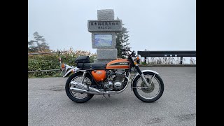 渋峠をキャブ車CB-750で走破しました