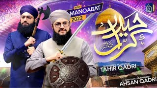 New Manqabat 2022 / 1443 | Haider E Karrar  | Hafiz Tahir Qadri