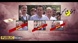PML-N leader Talal Chaudhry disqualified for five years | Public News