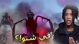 سلندي تابيز : اللعبة قلبت من رعب الي دارك سولز! |  Slendytubbies 3