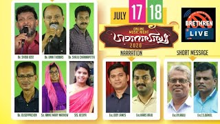 🛑ഗാനസന്ധ്യ 2020 : Online Music Night | Day-1 | Brethren Live Ministry