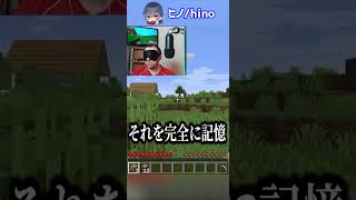 目隠しでマイクラRTAを行った猛者【マイクラ豆知識 解説 裏技】#shorts