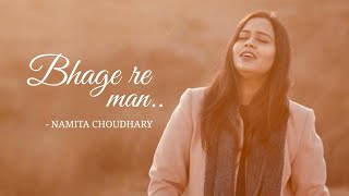 Bhage Re Mann (Reprise Cover) | Namita Choudhary | Latest Hindi Songs | Unplugged | Sushant Trivedi