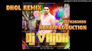 DJ Vajda Dhol Remix Kulwinder Billa rai production mix 👍👍👍👍 KAKA PRODUCTION Punjabi remix Songs