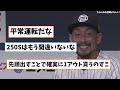 【定期】オリックス、平野佳寿さん【なんj反応集】【5chスレ】【2chスレ】【プロ野球】