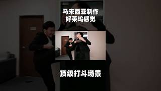 高燃打斗片段Intensed John Wick style fight scene #fightscene #action #gunfu #johnwick #fight