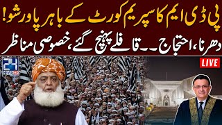 PDM Protest l Maryam Nawaz ,Mualana Fazal Ur Rehman Reached? | Exclusive Coverage