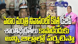 DGP Kasi Reddy IPS Meets Home Minister Mekathoti Sucharitha | Top Telugu TV