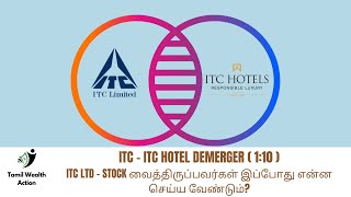 ITC கம்பெனி பிரிவு: ITC Demerger Explained: How It Impacts Your Investment?