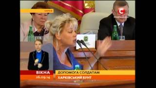 Мітинг у Харкові: потрібні гроші на оборону регіону - Вікна-новини - 26.09.2014