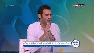 ملعب ONTime - "عبد المنصف: محمد الشناوي عنده عيب واحد فقط لو عالجه "هيكون في حتة تانية خالص