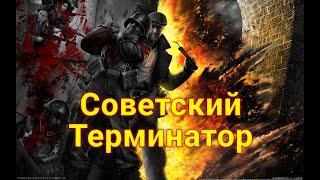 Немцы называли его колдуном