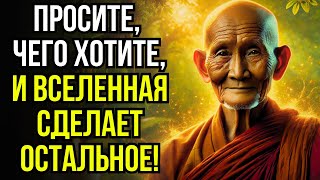 Вселенная даст вам то, что вы выберете