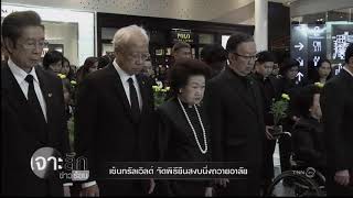 เซ็นทรัลเวิล์ด จัดยืนสงบนิ่งแสดงความอาลัย hd tnn24 2017 10 13