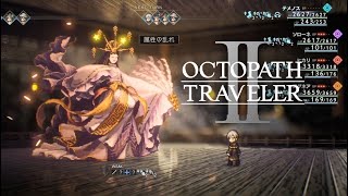 【オクトパストラベラー2】五重塔の試練 サブストーリー ジョブ「祈祷師」入手【OCTOPATH TRAVELER II/オクトラ2】