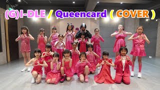 zonyyony.dh / (G)I-DLE - Queencard (COVER)