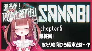 【#sanabi  】初見実況！スタイリッシュチェーンアクション！＃４【#vtuber /＃姫のゆあ】